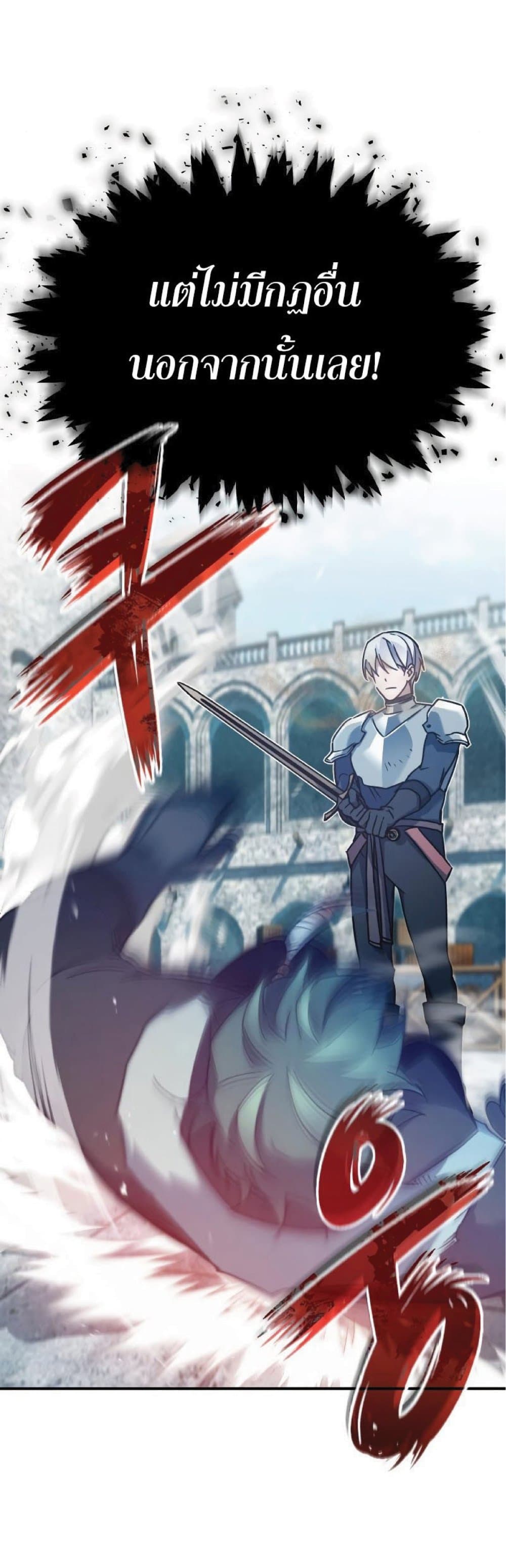 The Heavenly Demon Can’t Live a Normal Life ตอนที่ 26 55