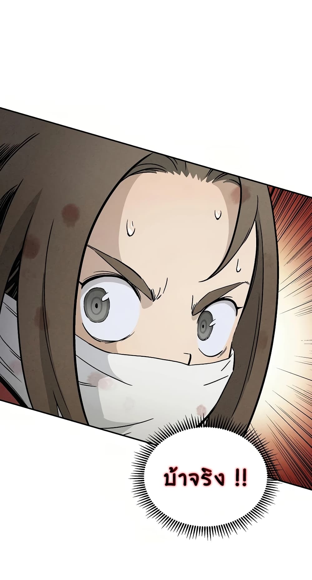 I Reincarnated as a Legendary Surgeon ตอนที่ 20 72