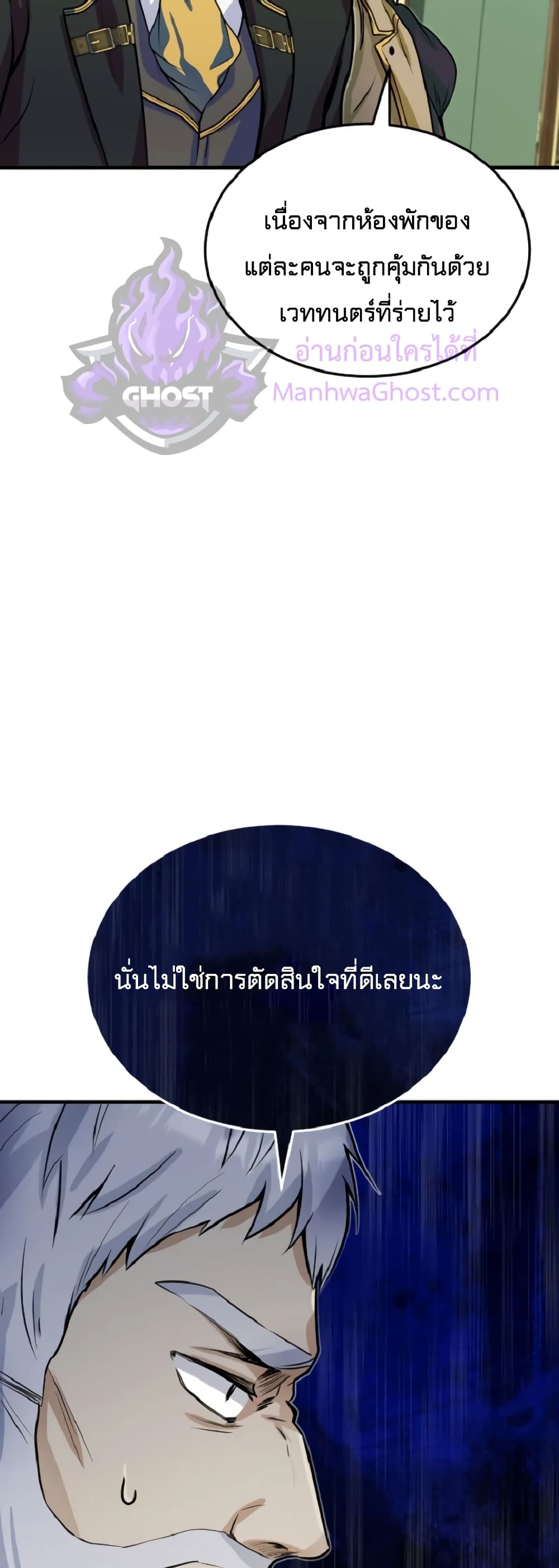 Academy’s Undercover Professor ตอนที่ 1 64
