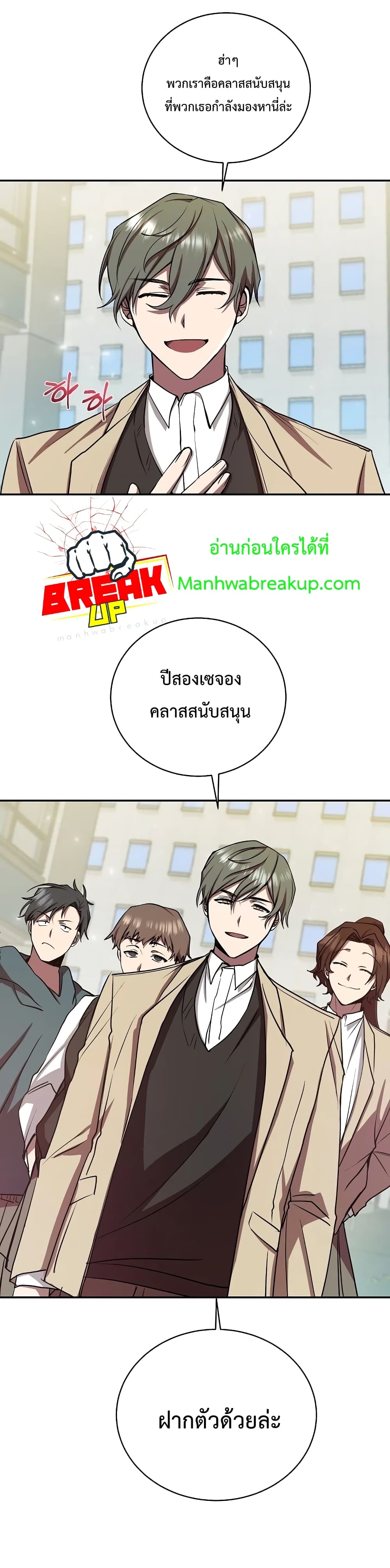 My School Life Pretending To Be a Worthless Person ตอนที่ 13 15