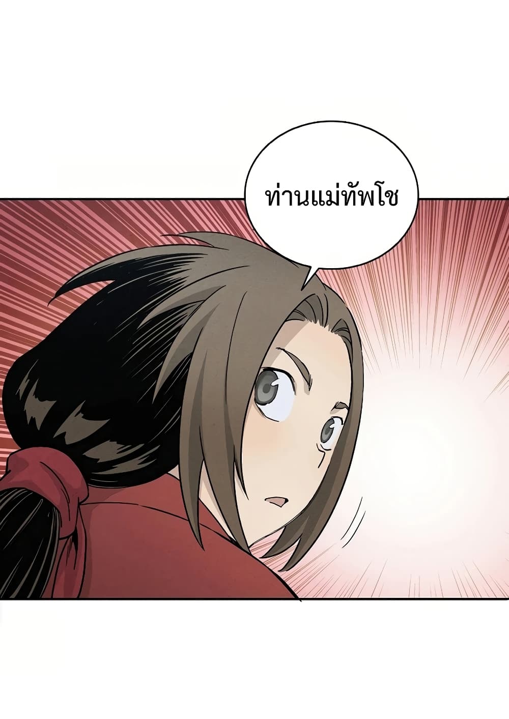 I Reincarnated as a Legendary Surgeon ตอนที่ 16 3