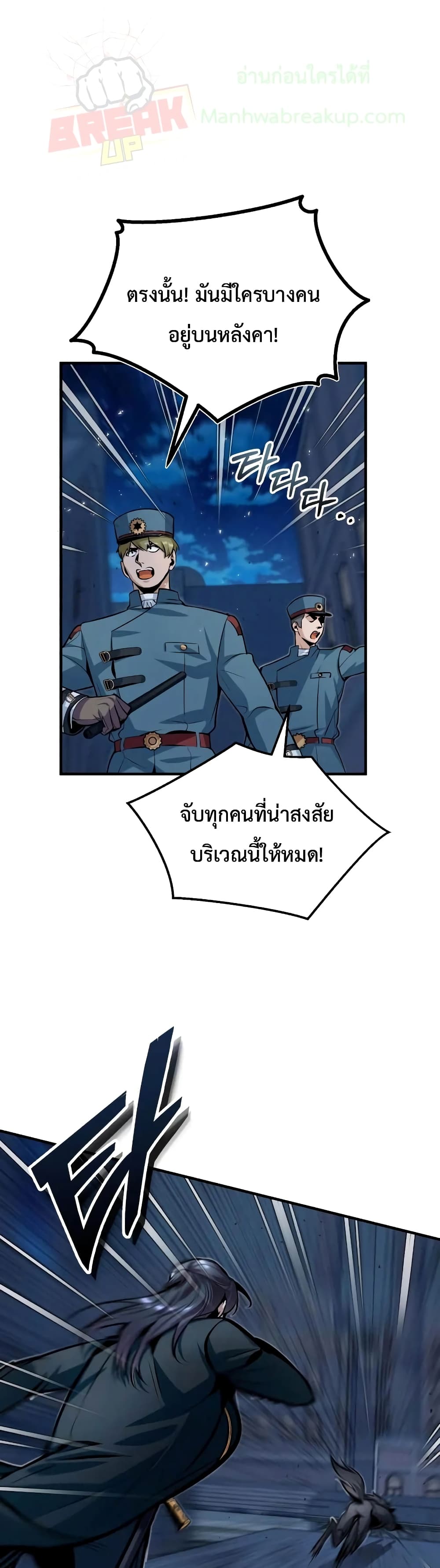Academy’s Undercover Professor ตอนที่ 12 2