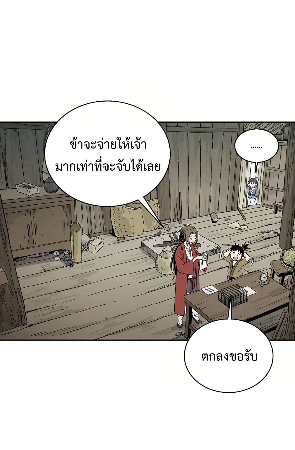 I Reincarnated as a Legendary Surgeon ตอนที่ 12 56