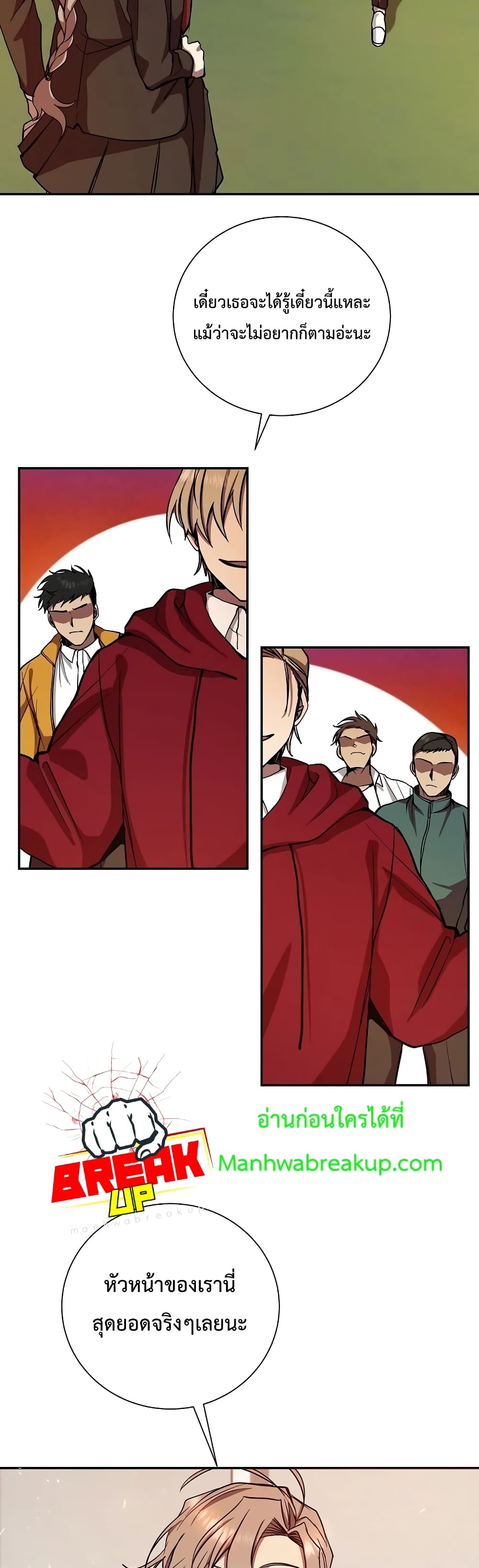 My School Life Pretending To Be a Worthless Person ตอนที่ 10 37