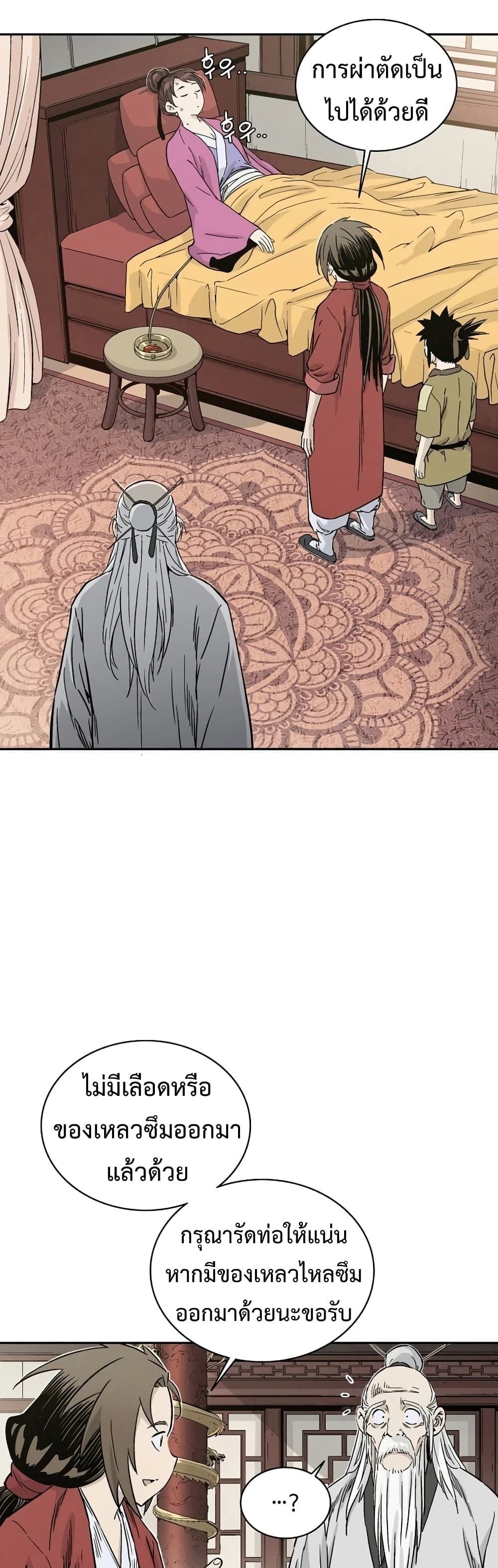 I Reincarnated as a Legendary Surgeon ตอนที่ 42 18