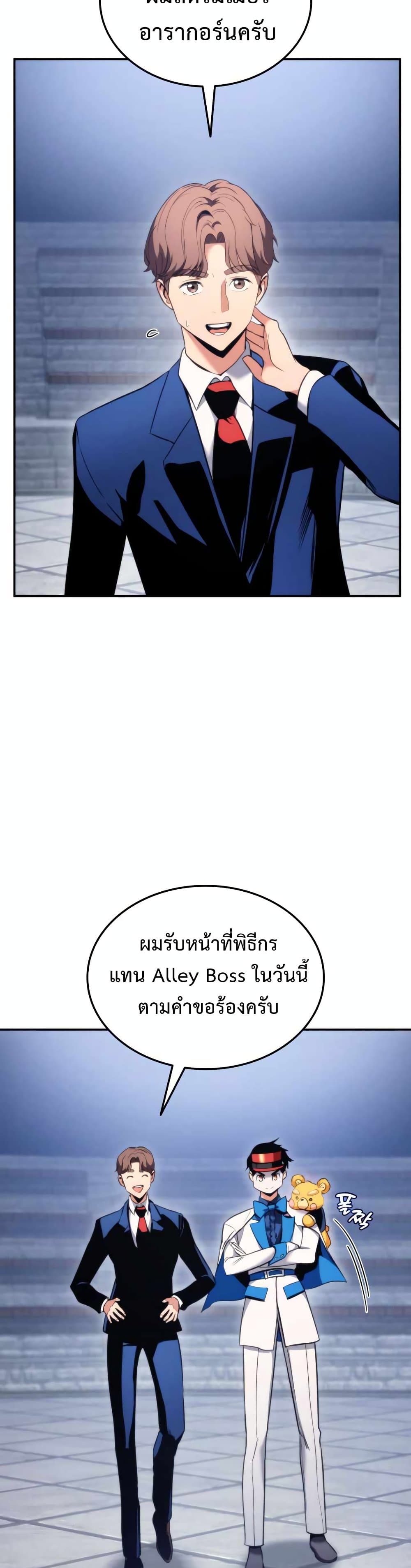 Ranker’s Return (Remake) ตอนที่ 55 15