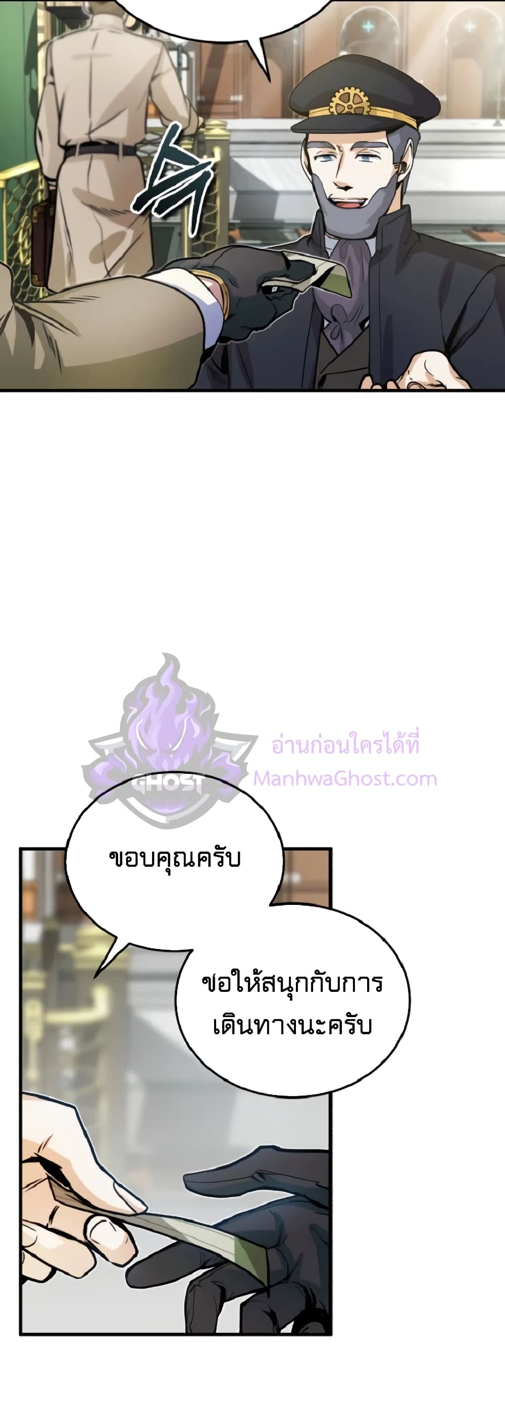 Academy’s Undercover Professor ตอนที่ 1 21