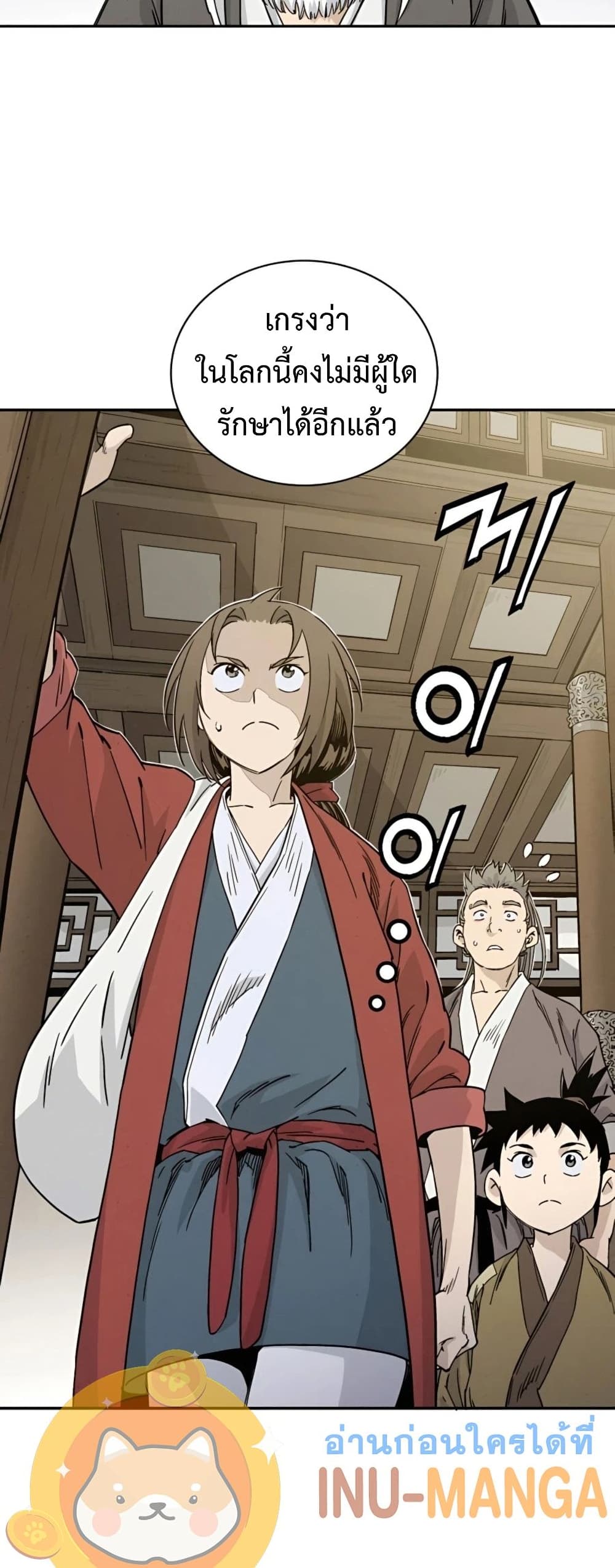 I Reincarnated as a Legendary Surgeon ตอนที่ 48 8