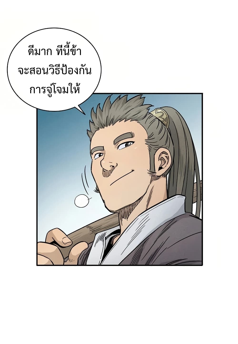 I Reincarnated as a Legendary Surgeon ตอนที่ 9 49