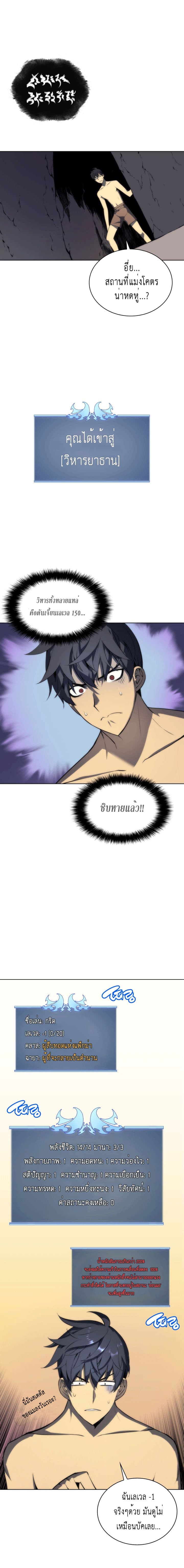 Overgeared (Remake) ตอนที่ 4 5