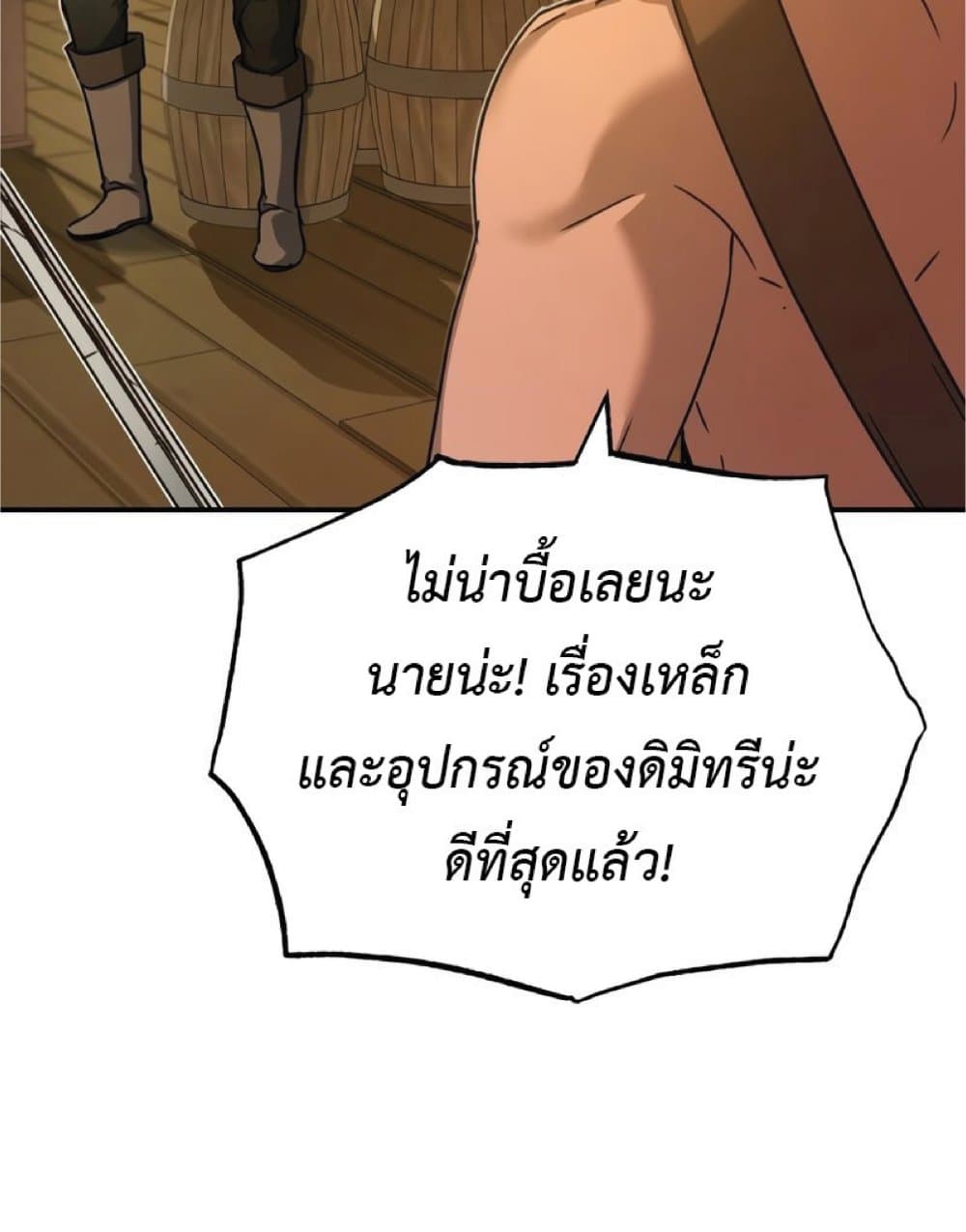 The Heavenly Demon Can’t Live a Normal Life ตอนที่ 22 62