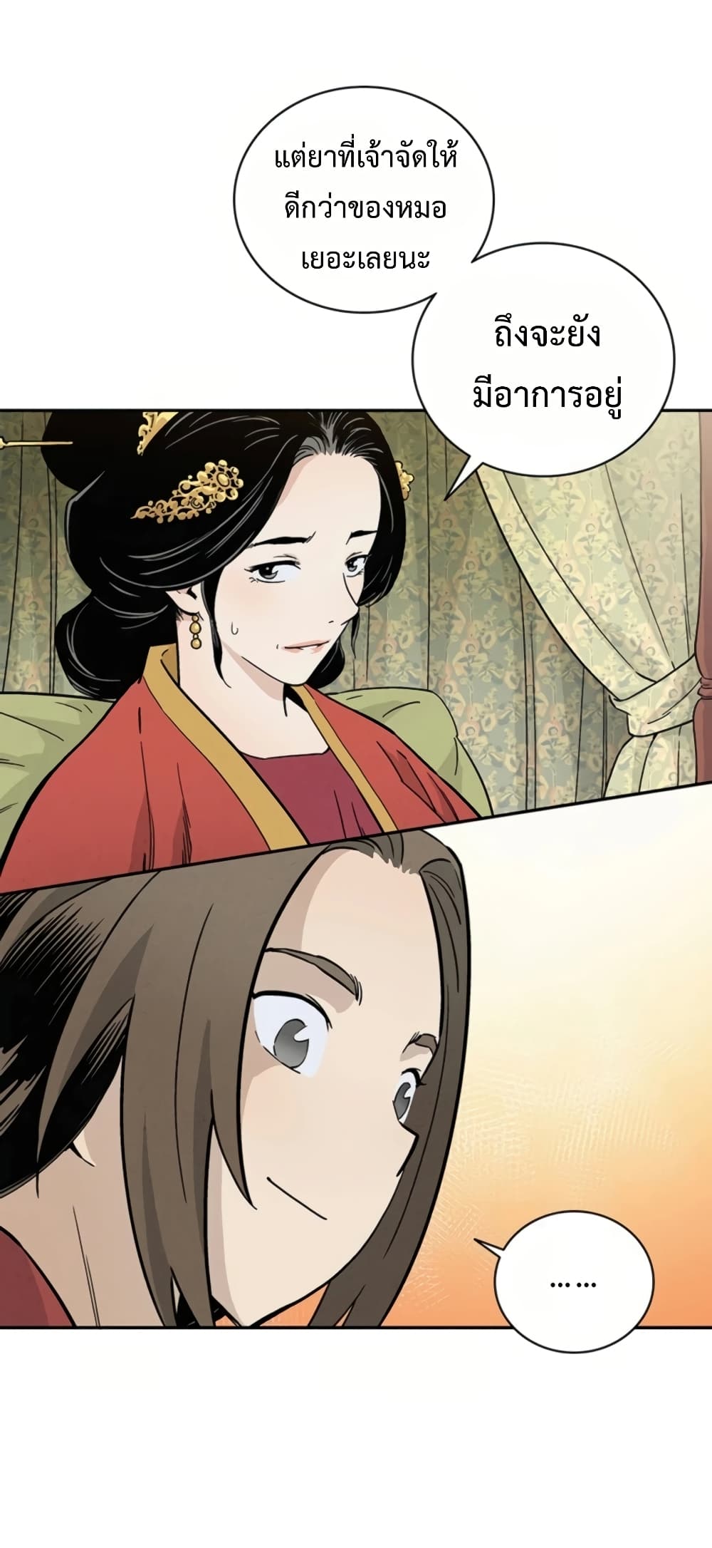 I Reincarnated as a Legendary Surgeon ตอนที่ 24 5