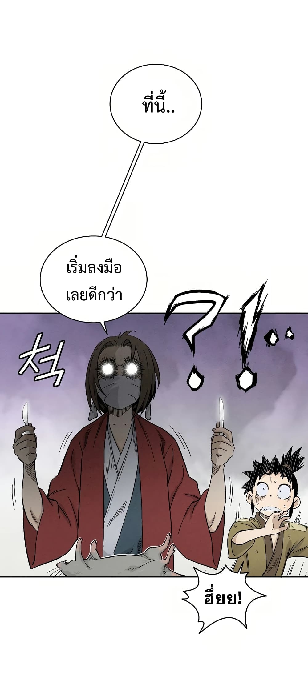 I Reincarnated as a Legendary Surgeon ตอนที่ 12 47