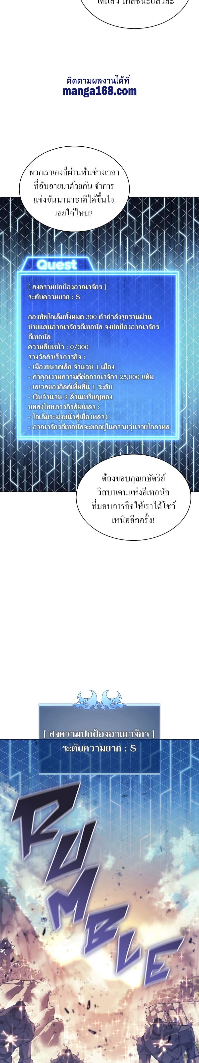 Overgeared (Remake) ตอนที่ 103 9