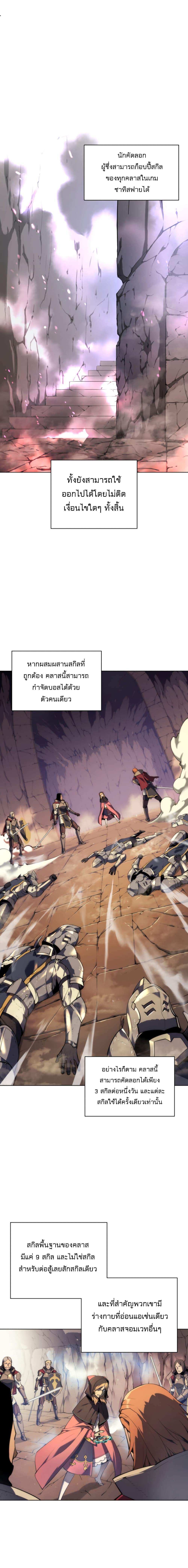 Overgeared (Remake) ตอนที่ 27 2