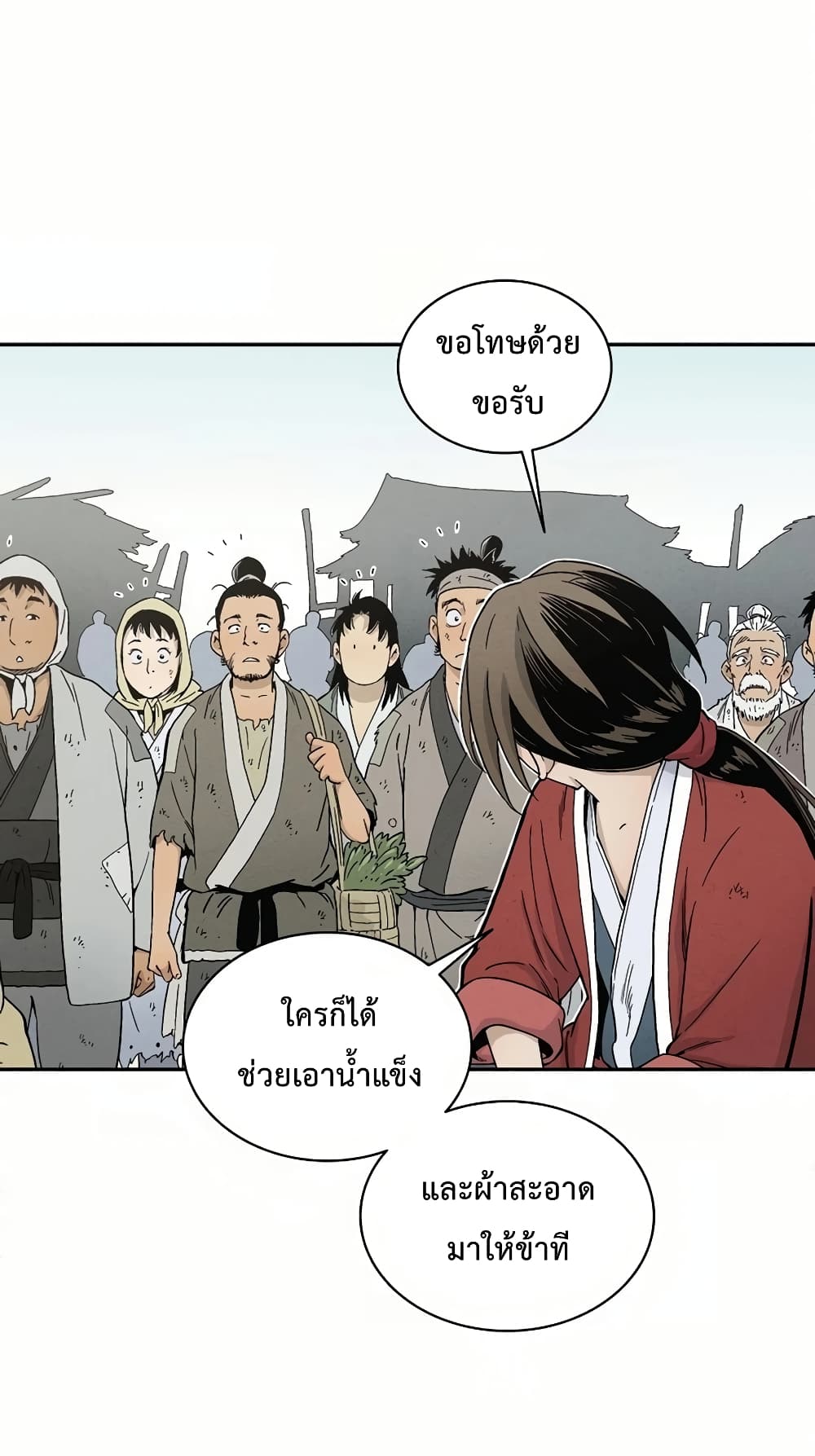 I Reincarnated as a Legendary Surgeon ตอนที่ 6 8