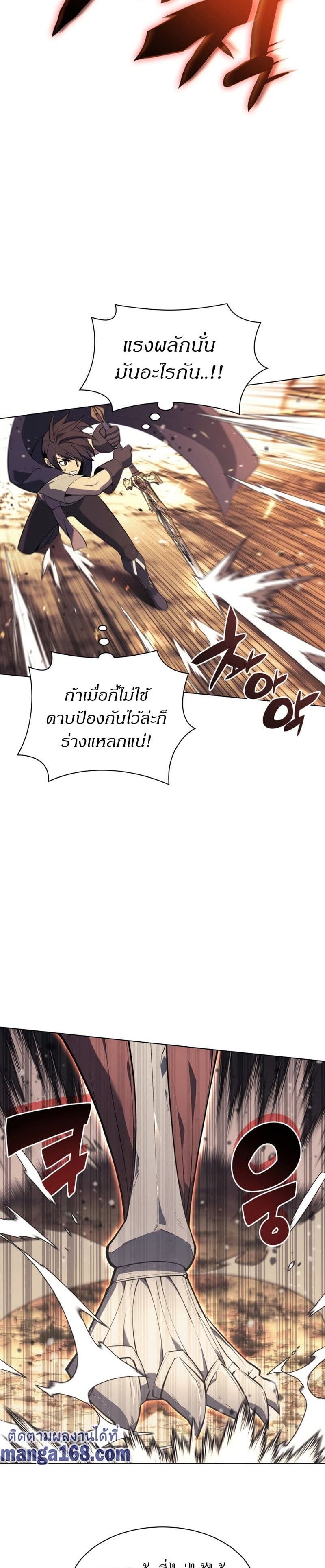 Overgeared (Remake) ตอนที่ 125 29