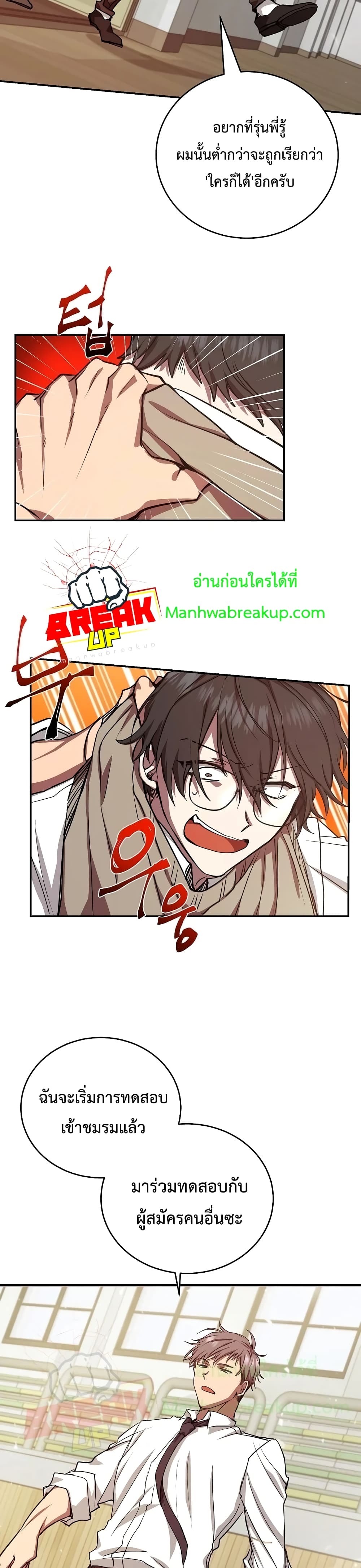 My School Life Pretending To Be a Worthless Person ตอนที่ 7 5