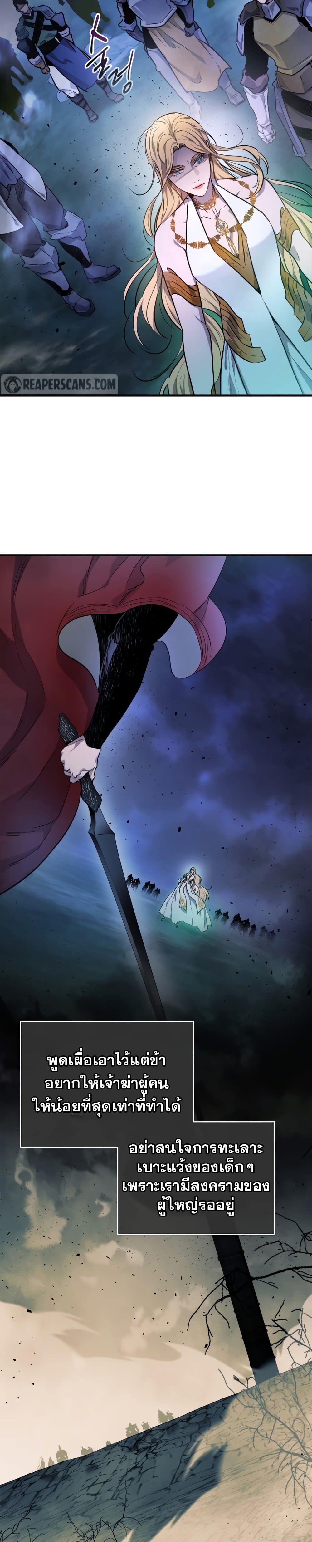 Leveling With The Gods ตอนที่ 49 13