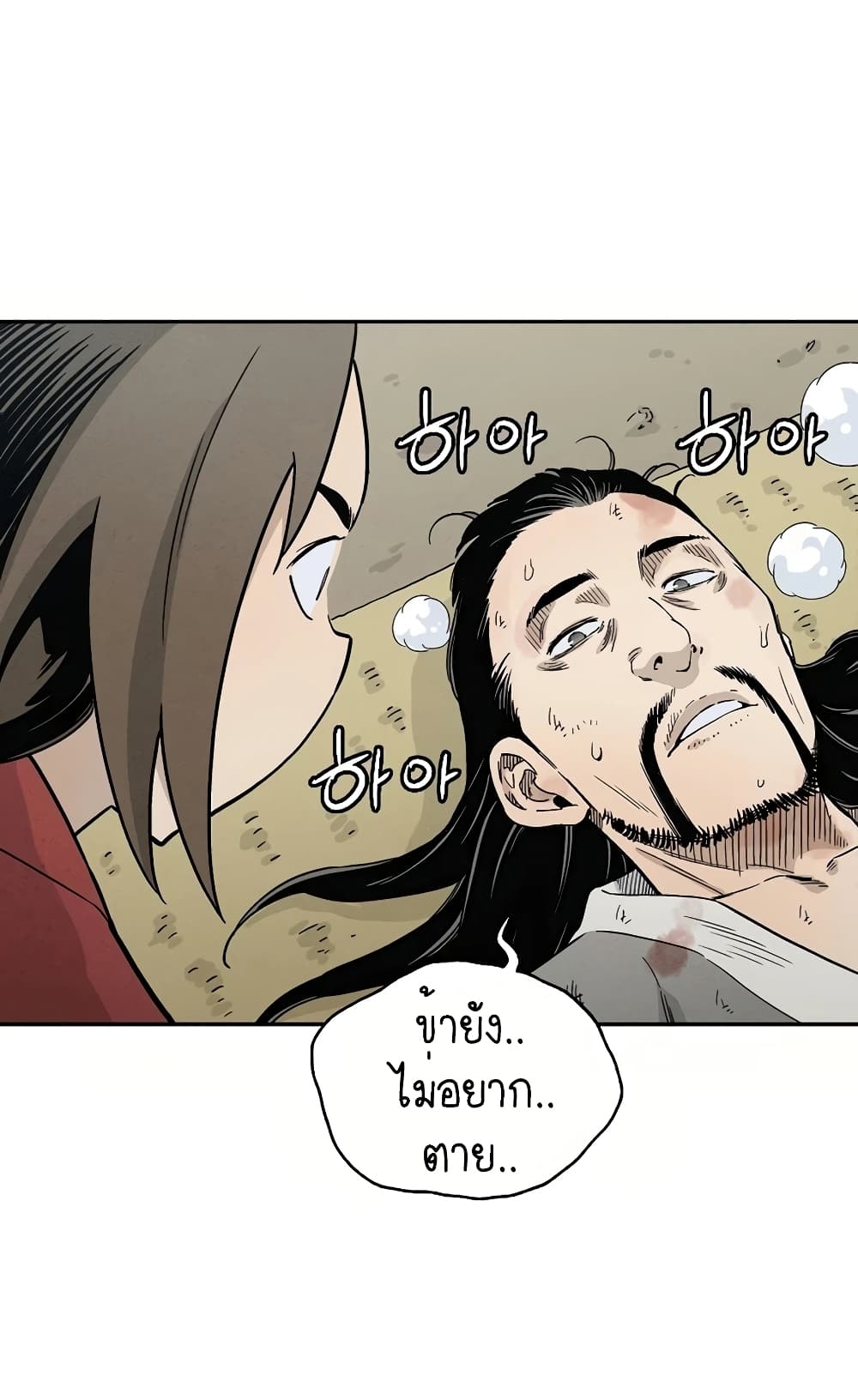 I Reincarnated as a Legendary Surgeon ตอนที่ 14 18