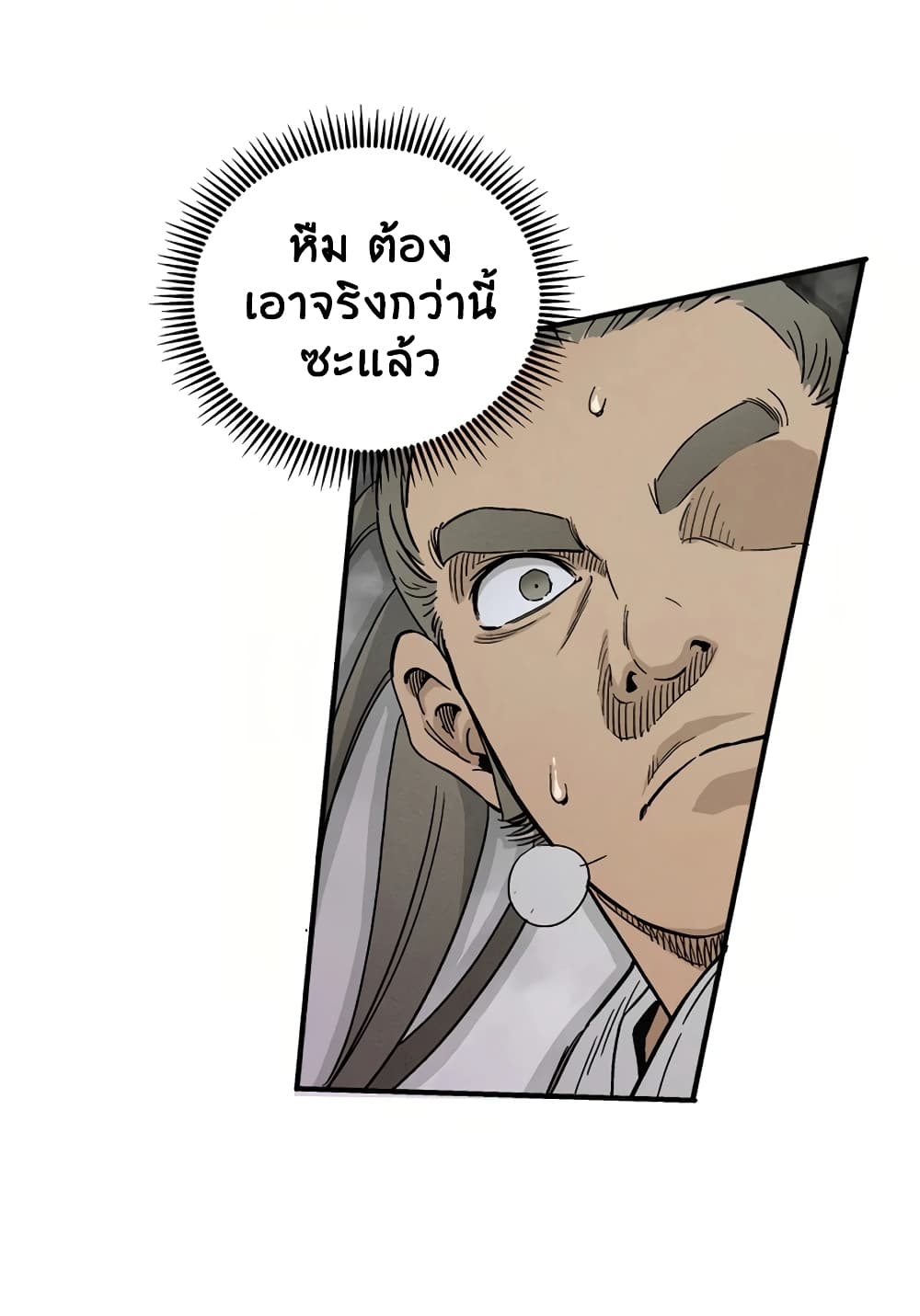 I Reincarnated as a Legendary Surgeon ตอนที่ 9 60