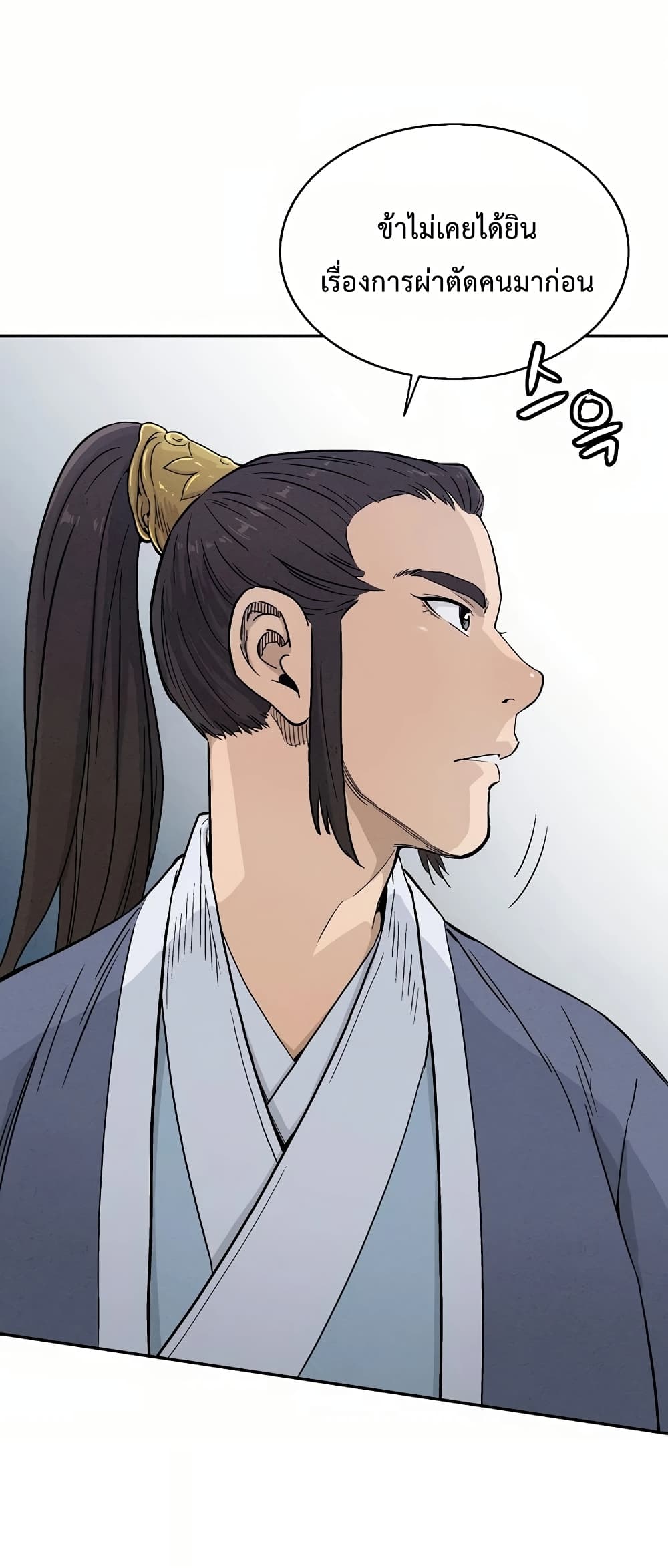 I Reincarnated as a Legendary Surgeon ตอนที่ 4 16