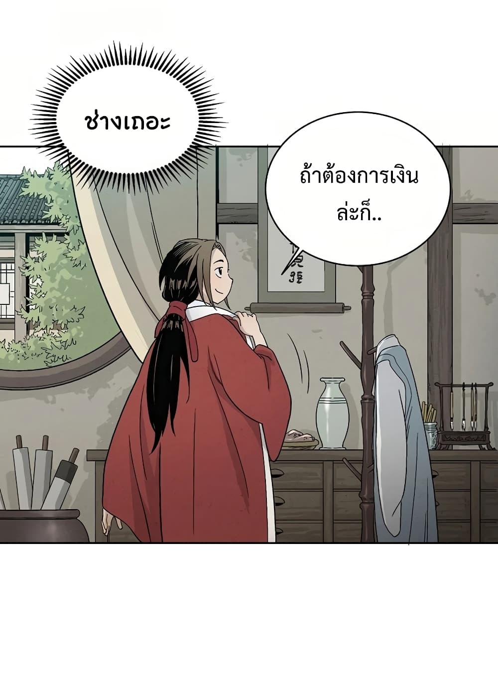 I Reincarnated as a Legendary Surgeon ตอนที่ 5 28