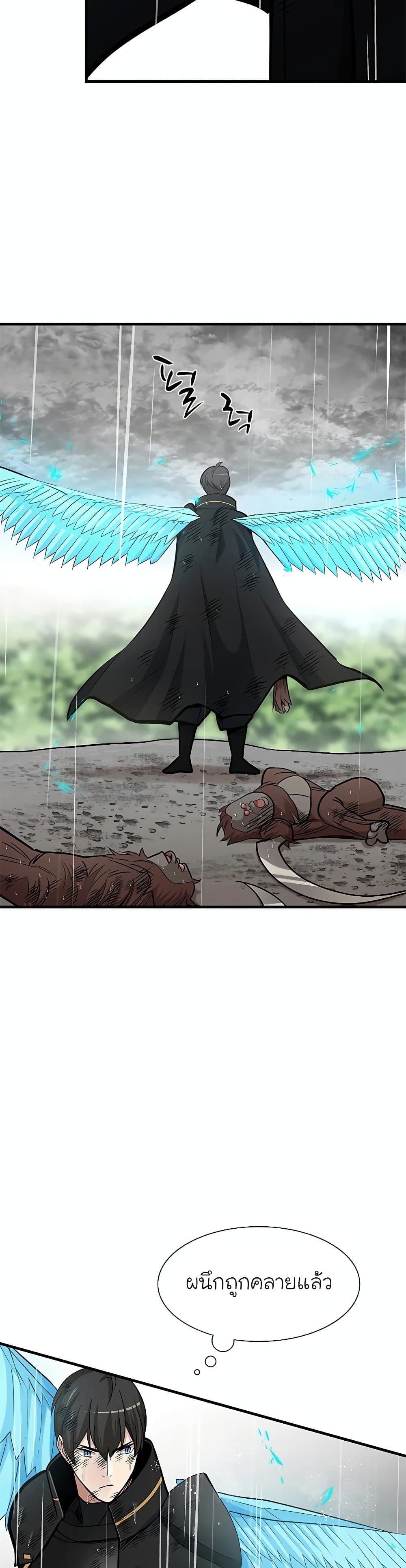 The Tutorial is Too Hard ตอนที่ 56 13