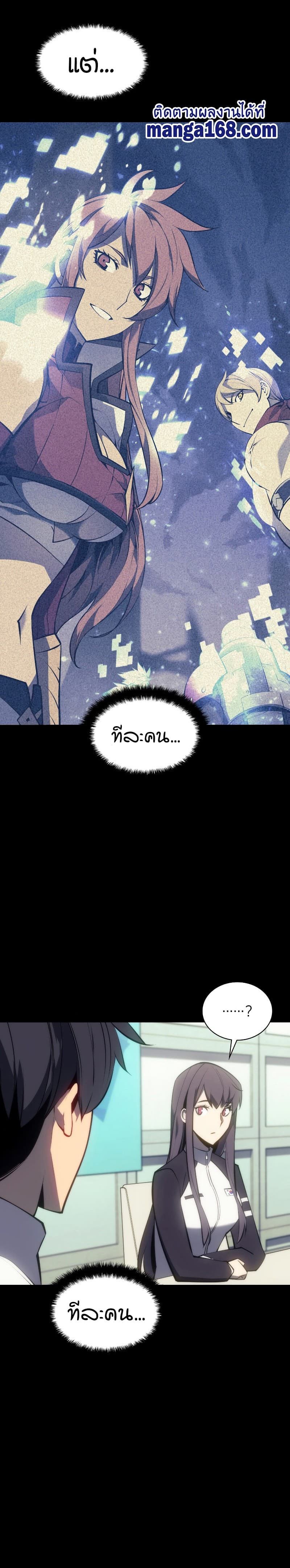 Overgeared (Remake) ตอนที่ 95 33