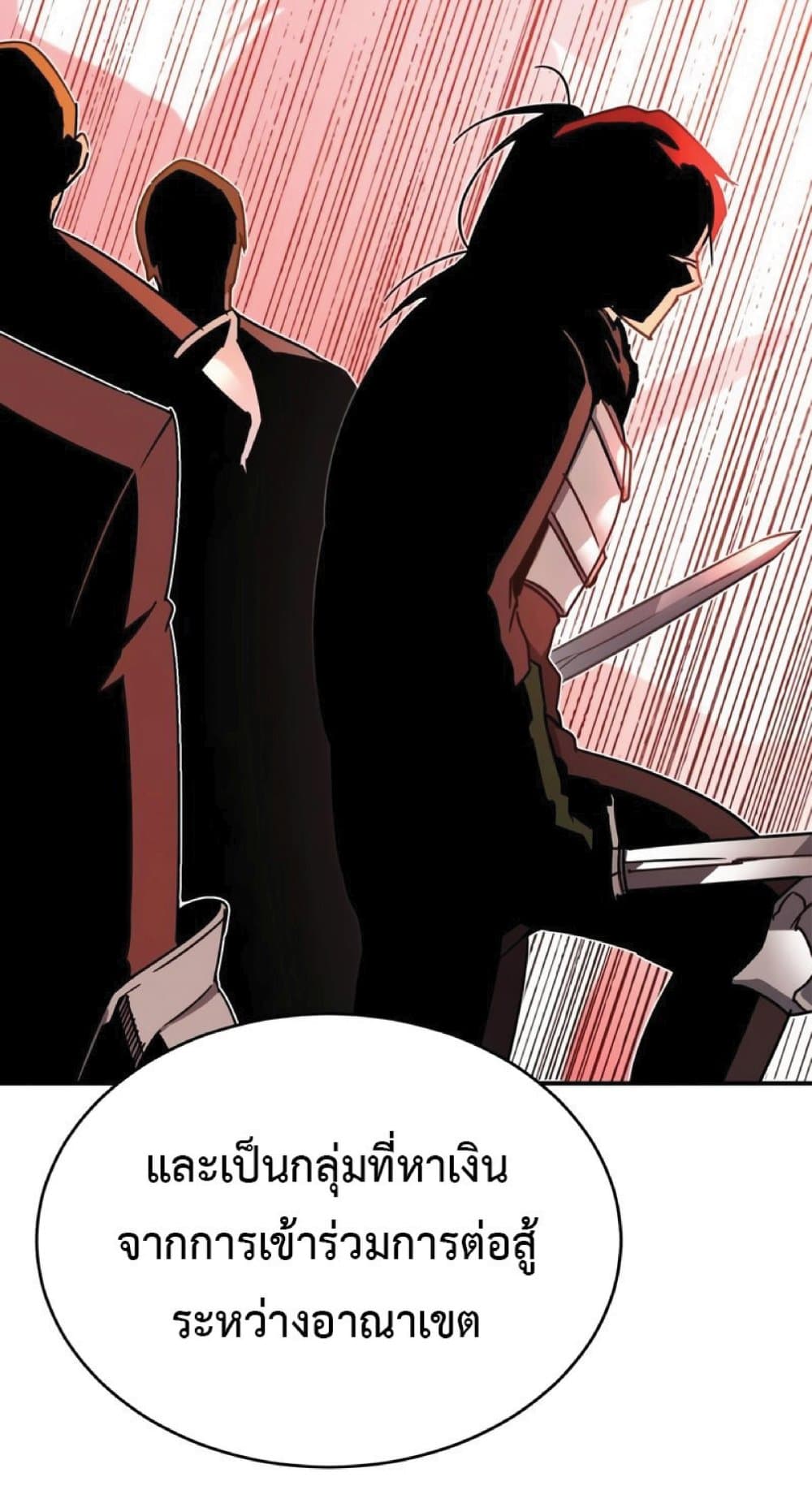 The Heavenly Demon Can’t Live a Normal Life ตอนที่ 22 37