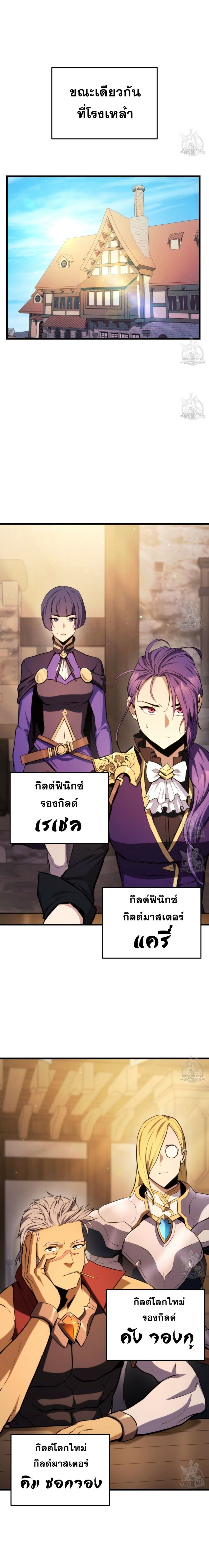 Ranker’s Return (Remake) ตอนที่ 28 19