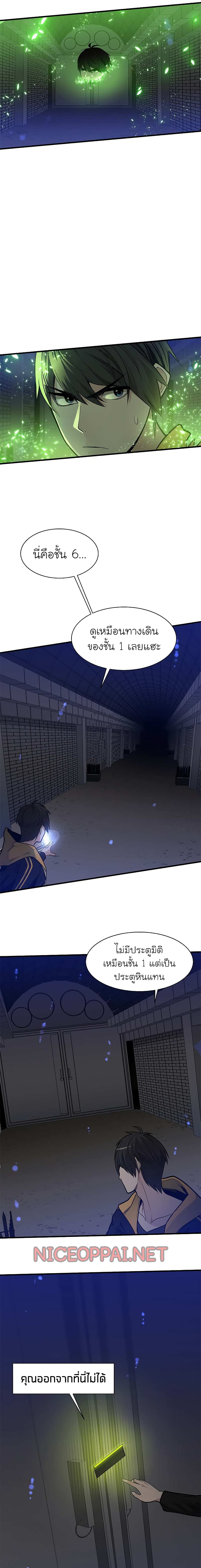 The Tutorial is Too Hard ตอนที่ 41 6