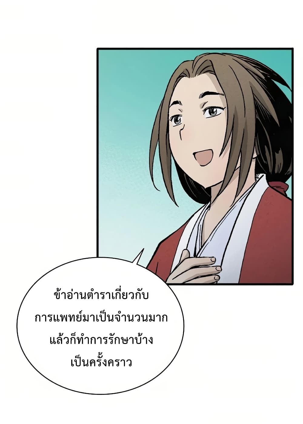I Reincarnated as a Legendary Surgeon ตอนที่ 7 34