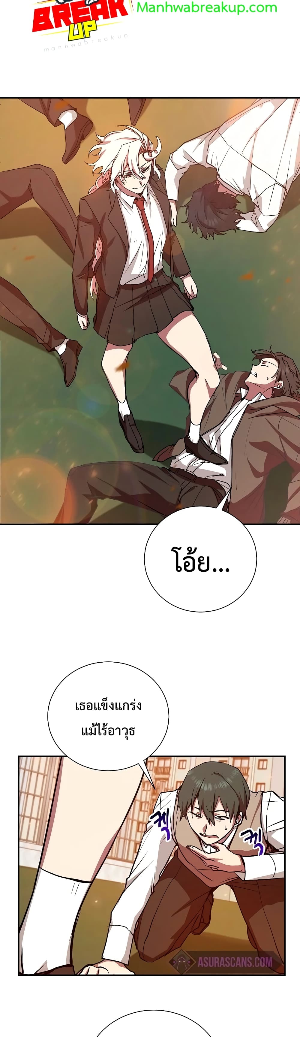 My School Life Pretending To Be a Worthless Person ตอนที่ 11 31