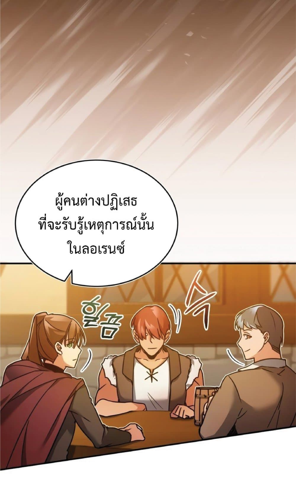 The Heavenly Demon Can’t Live a Normal Life ตอนที่ 24 27