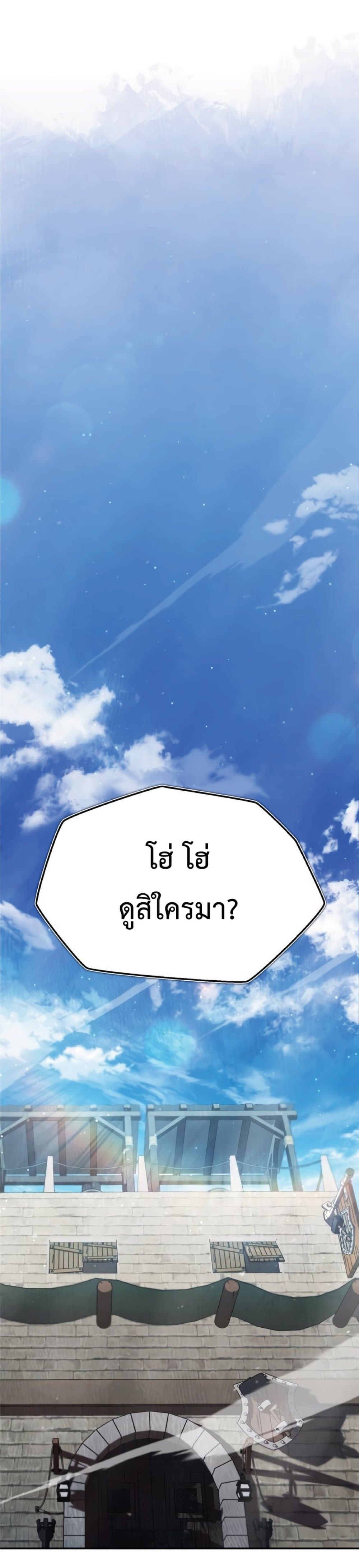 The Heavenly Demon Can’t Live a Normal Life ตอนที่ 29 44