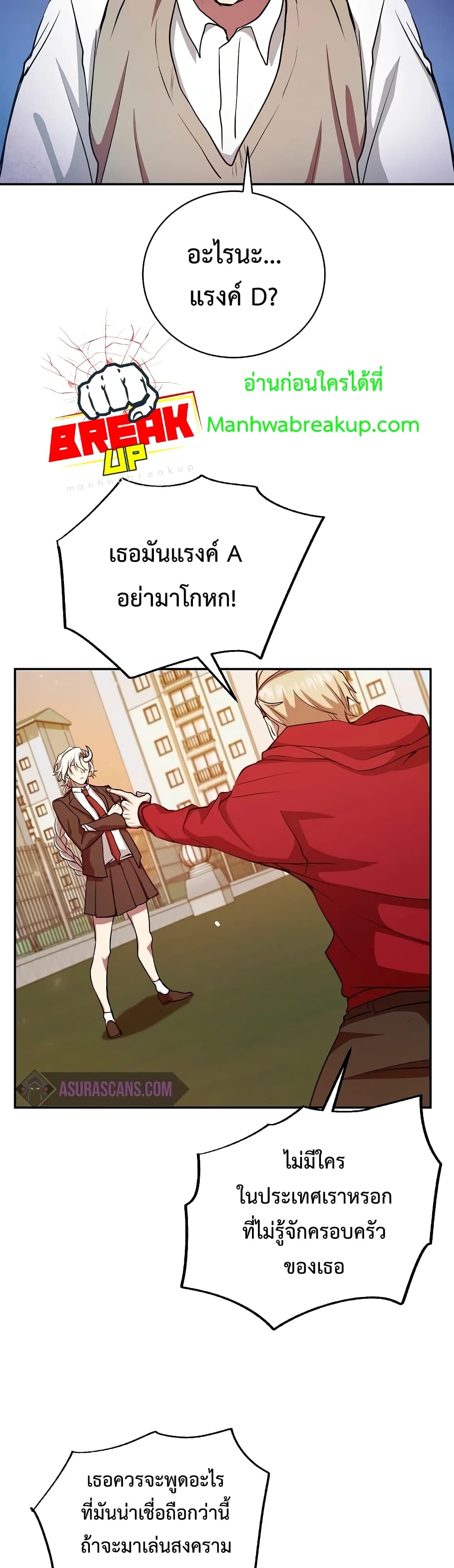 My School Life Pretending To Be a Worthless Person ตอนที่ 11 35