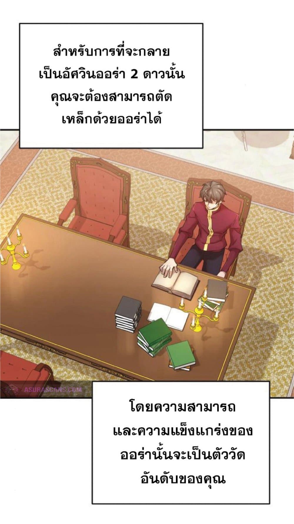 The Heavenly Demon Can’t Live a Normal Life ตอนที่ 13 10