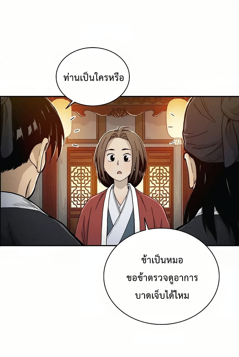 I Reincarnated as a Legendary Surgeon ตอนที่ 6 67