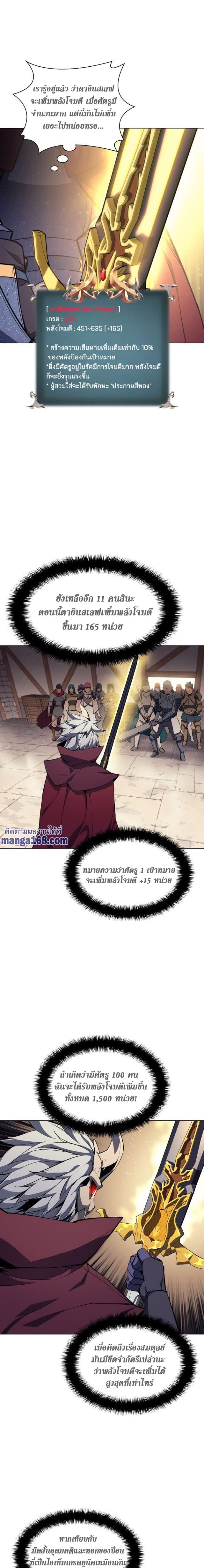 Overgeared (Remake) ตอนที่ 56 8