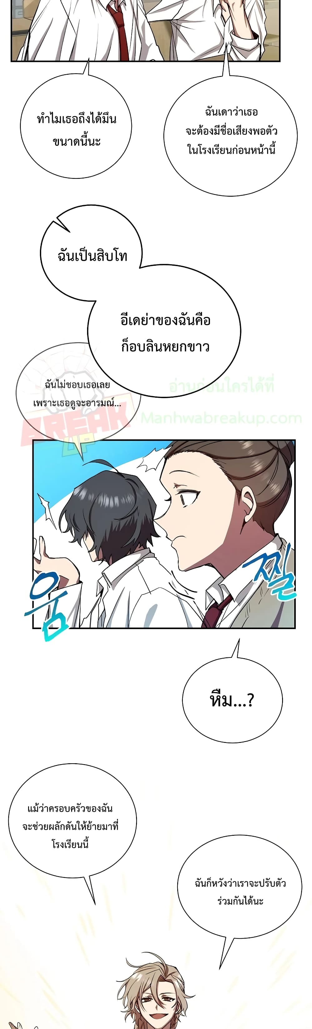 My School Life Pretending To Be a Worthless Person ตอนที่ 9 24