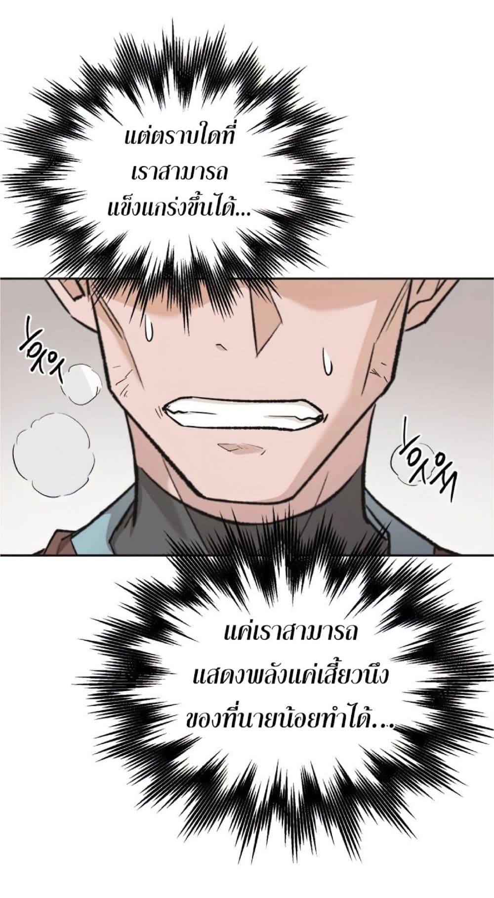 The Heavenly Demon Can’t Live a Normal Life ตอนที่ 16 67