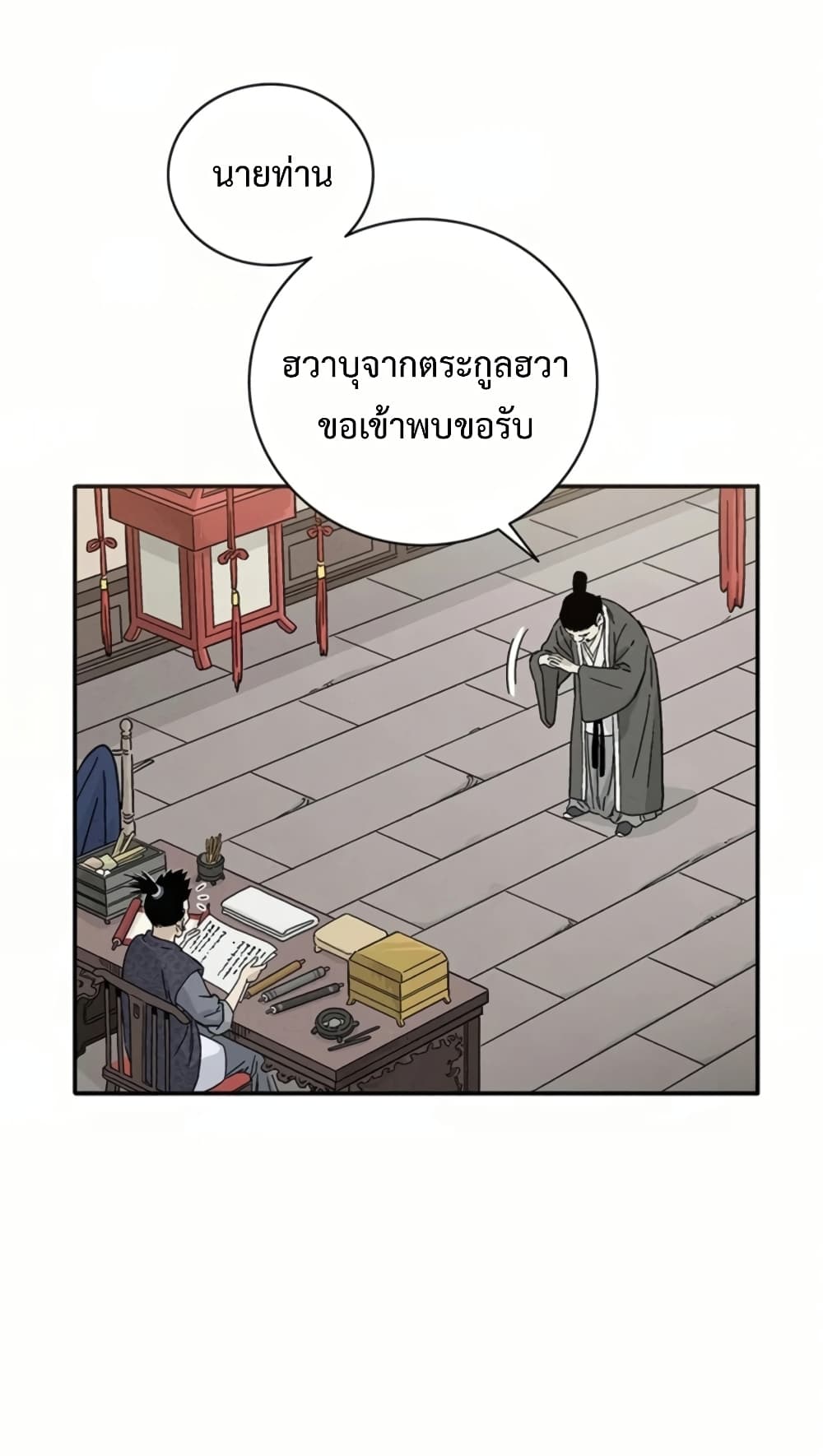 I Reincarnated as a Legendary Surgeon ตอนที่ 23 35