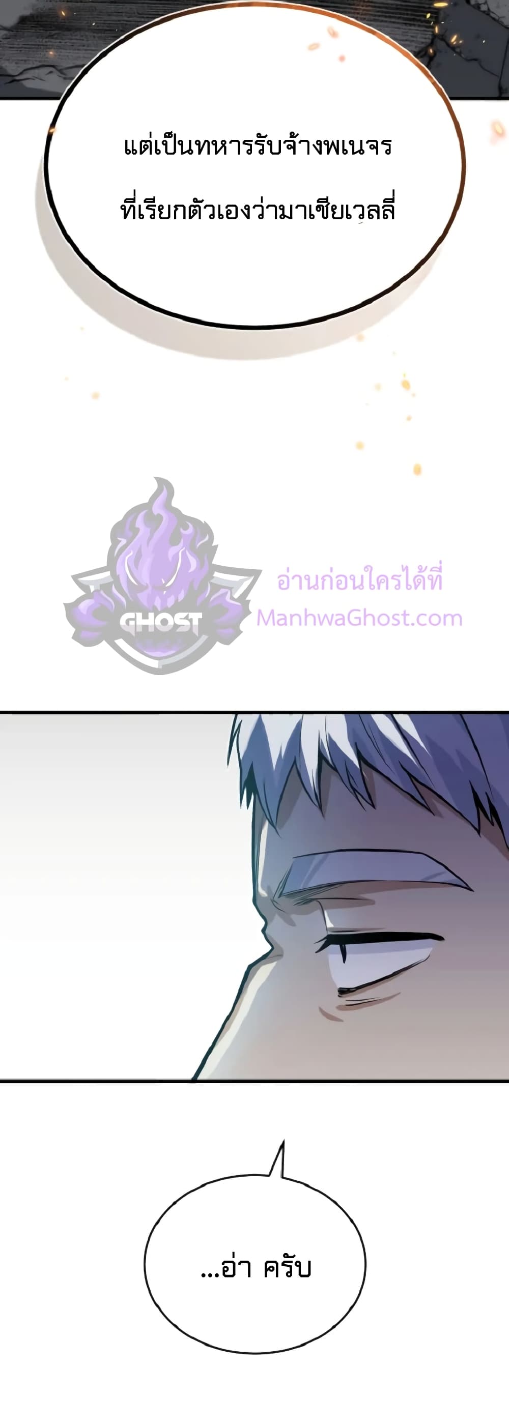 Academy’s Undercover Professor ตอนที่ 1 45