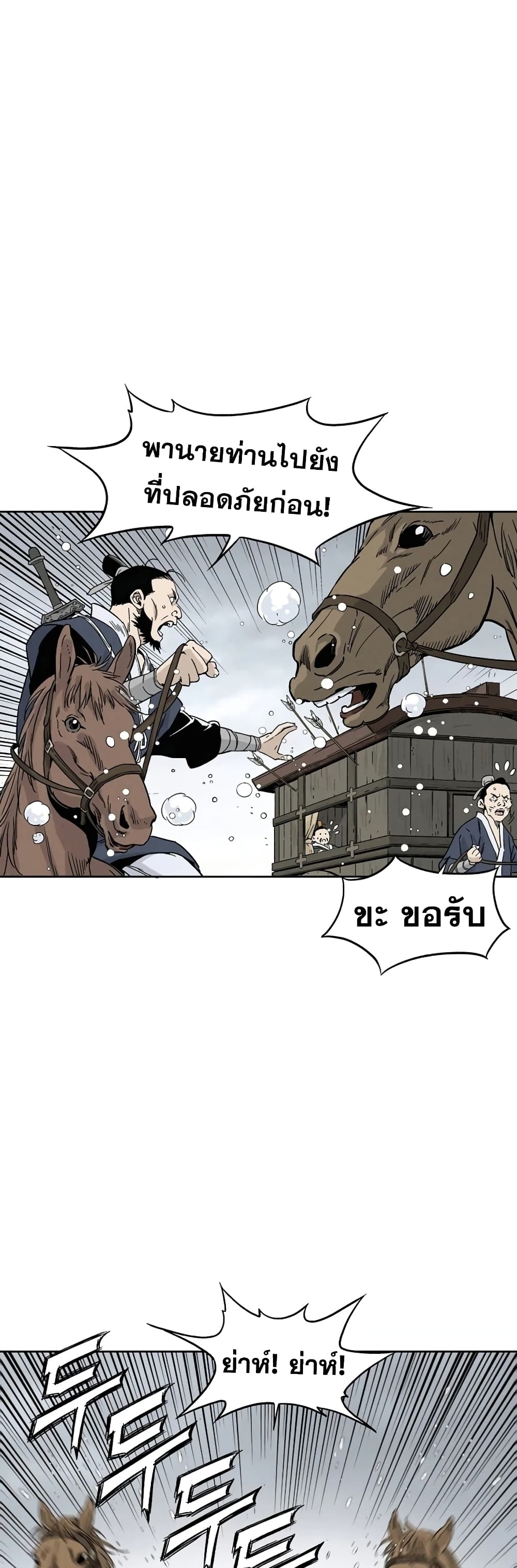 I Reincarnated as a Legendary Surgeon ตอนที่ 43 22