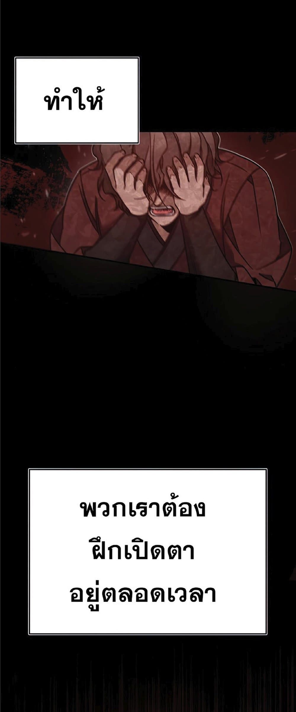 The Heavenly Demon Can’t Live a Normal Life ตอนที่ 27 6