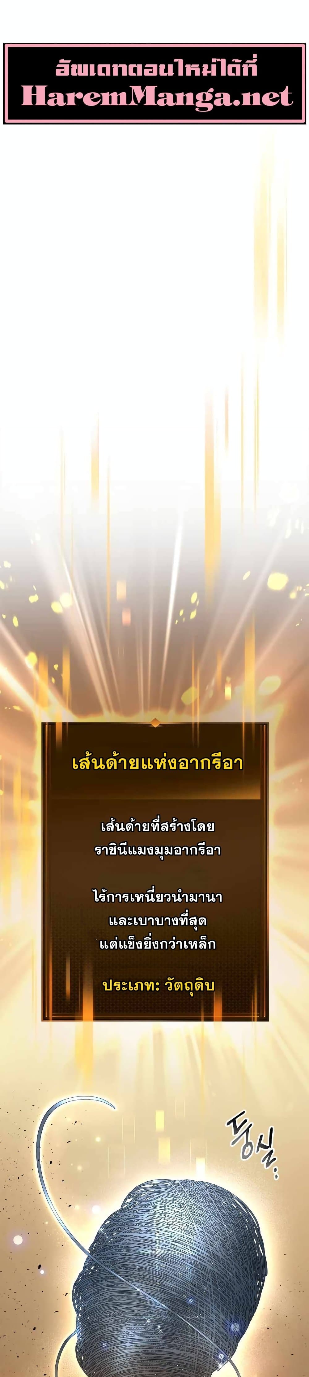 Leveling With The Gods ตอนที่ 45 26