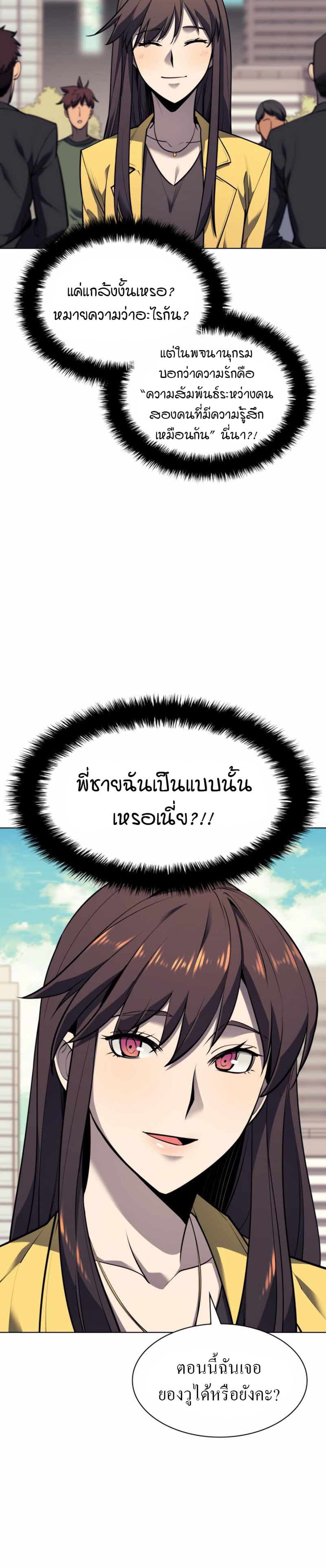 Overgeared (Remake) ตอนที่ 80 5