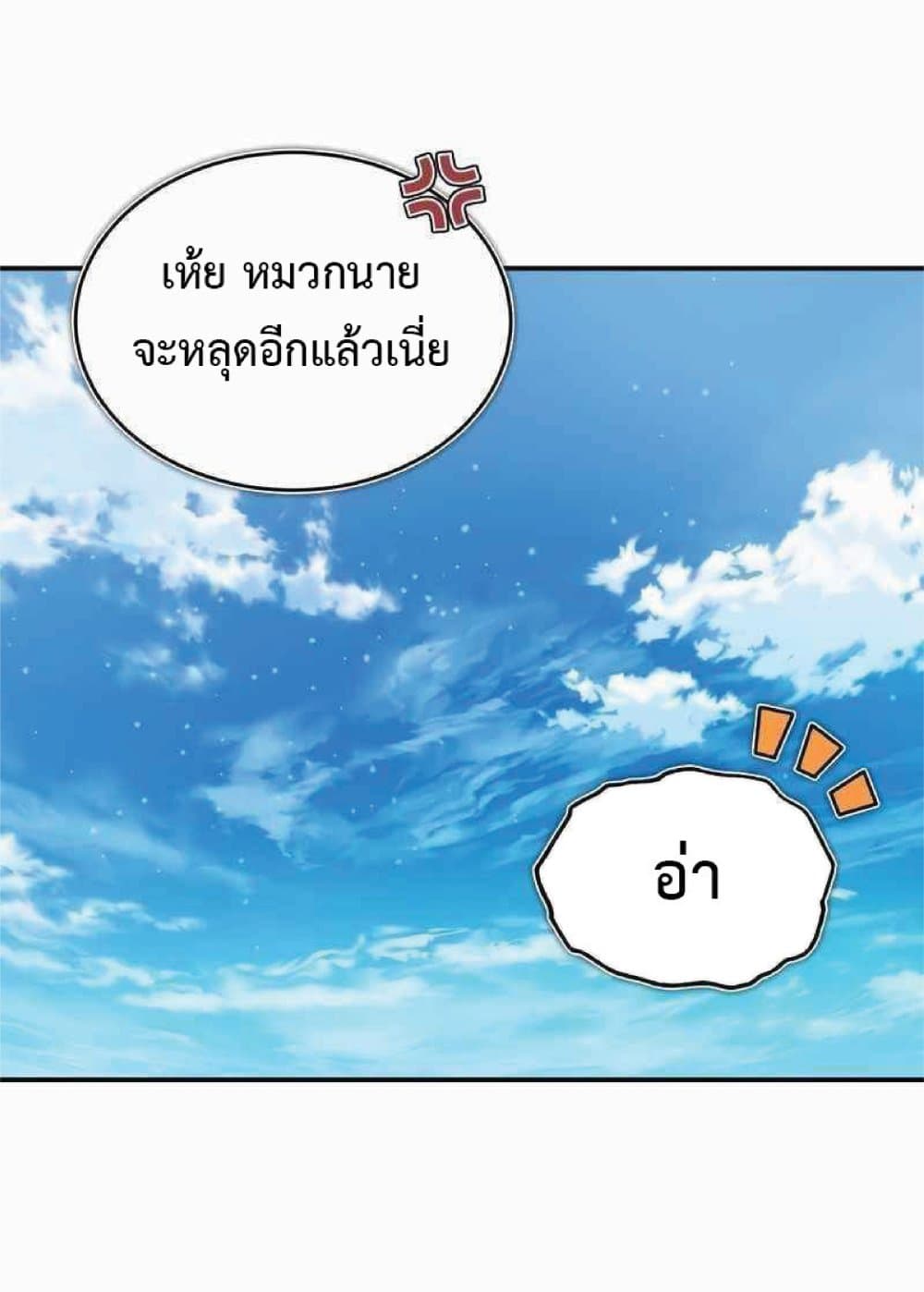The Heavenly Demon Can’t Live a Normal Life ตอนที่ 19 40