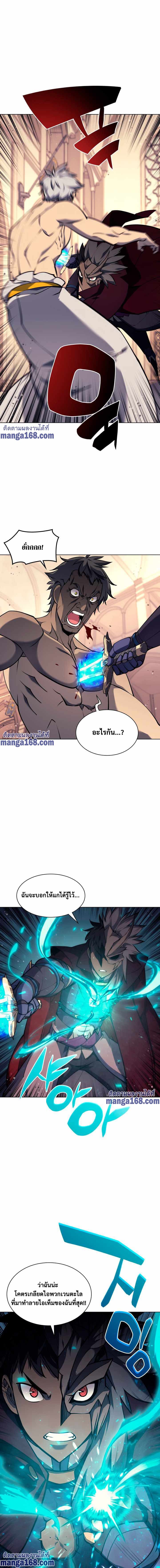 Overgeared (Remake) ตอนที่ 67 8